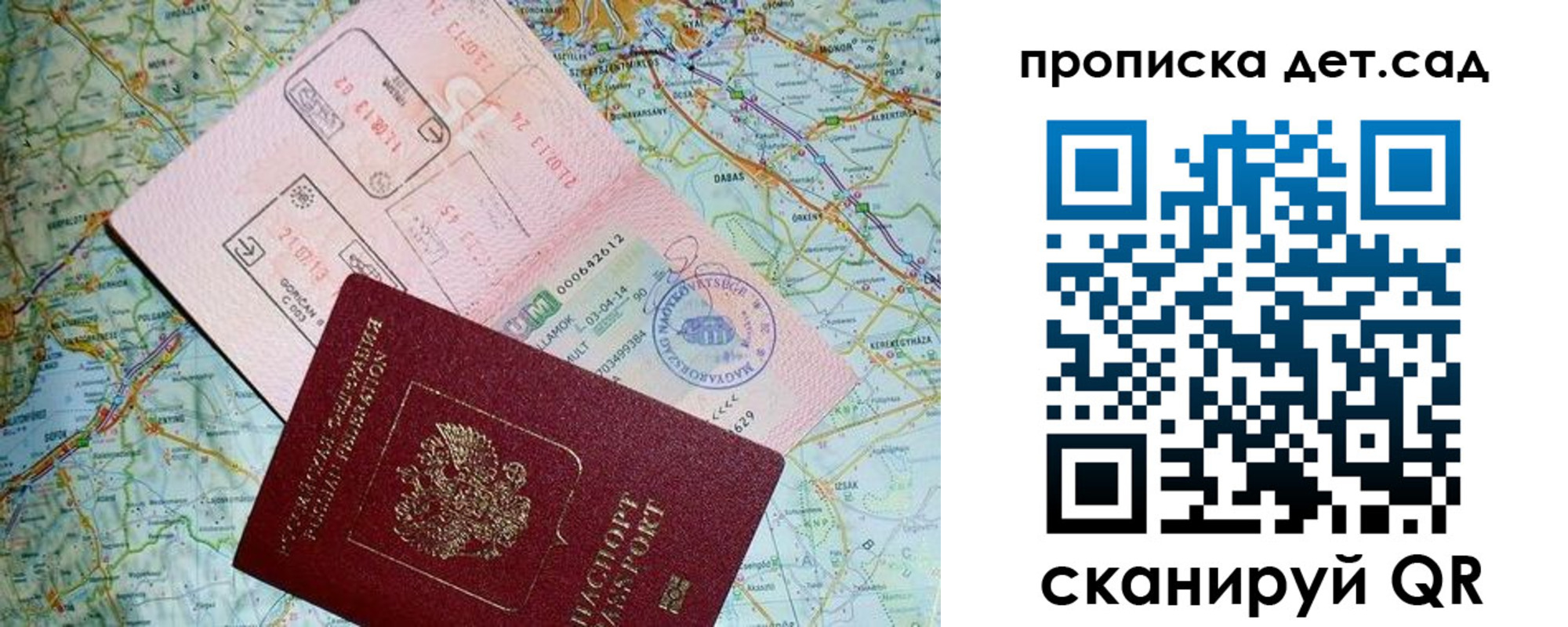 прописка законно в Северной Осетии