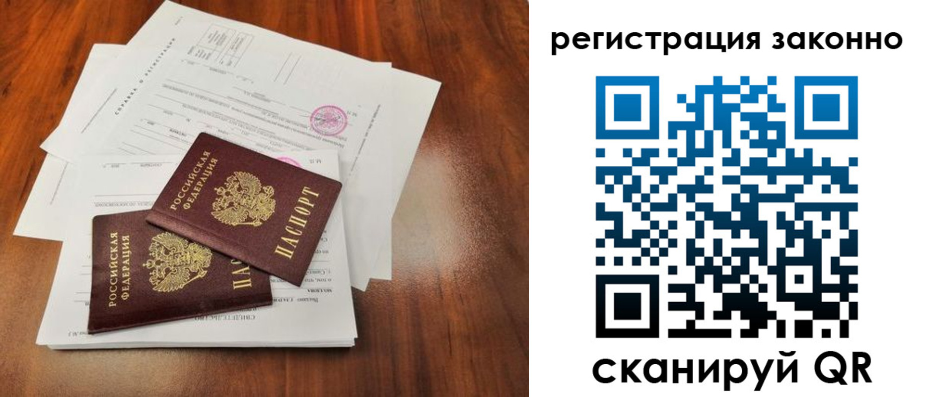 временная регистрация гарантия в Северной Осетии