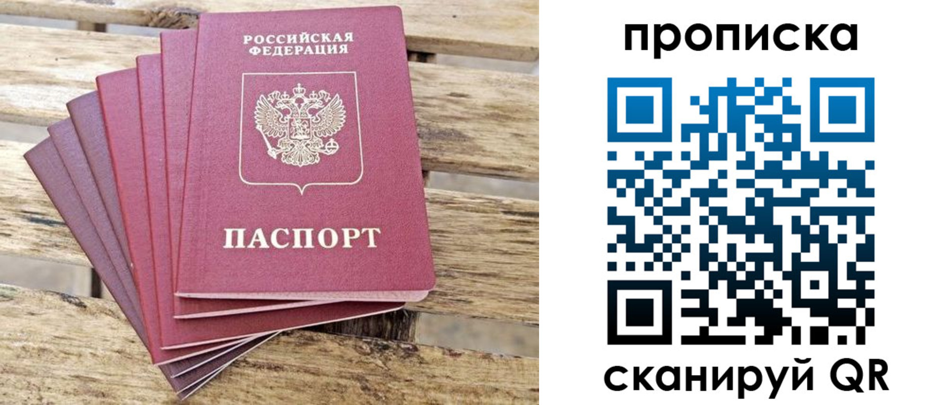 временная регистрация купить в Северной Осетии